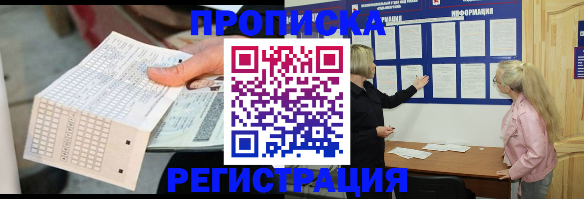 временная регистрация поиск в Кизеле