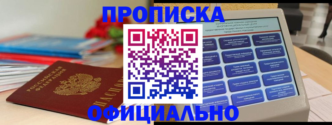 прописка ребенка в Кизеле