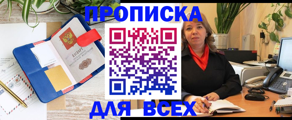 прописка ребенка в Кизеле