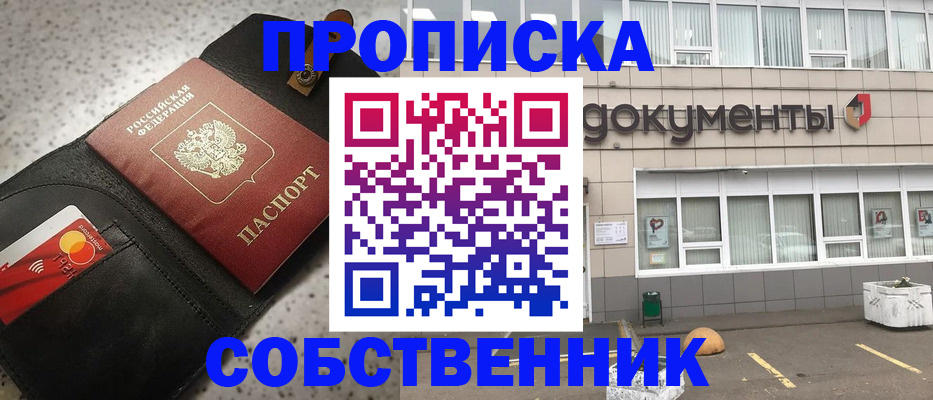 прописка ребенка в Кизеле