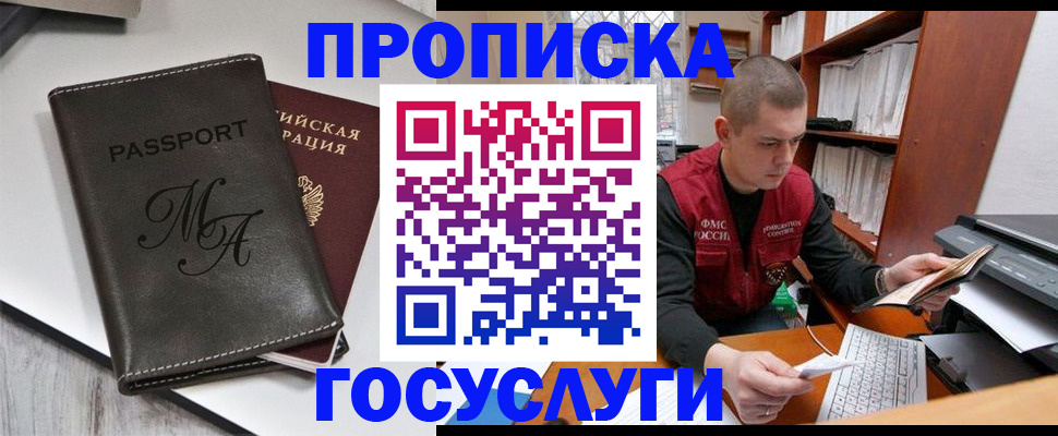 прописка паспорт в Кизеле