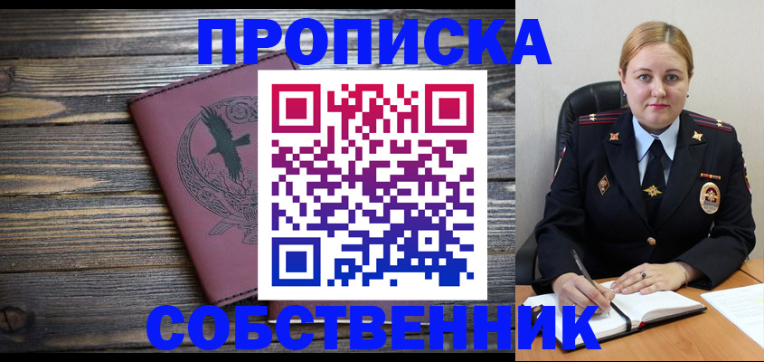 прописка для военкомата в Кизеле