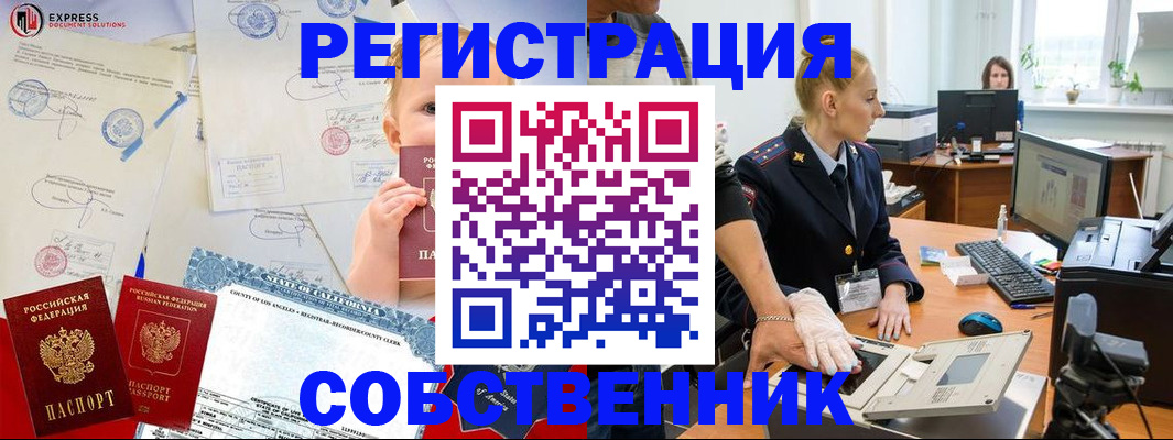 временная регистрация для всех в Кизеле