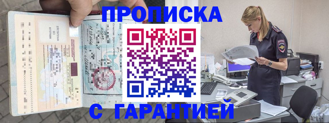 пропишу в квартире в Кизеле